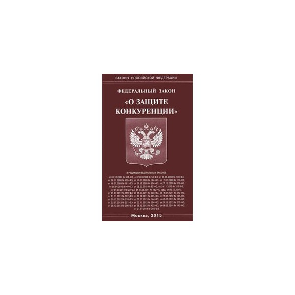 Федеральный закон об общих принципах организации. ФЗ 