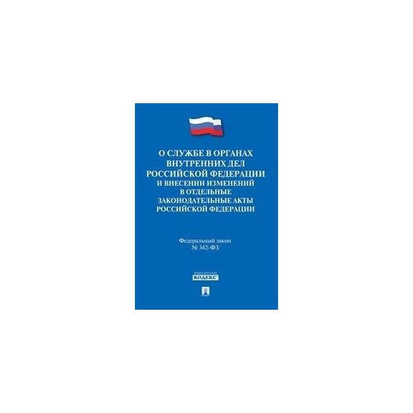 Закон о порядке въезда и выезда. Федеральный закон 114. Федеральный закон № 114-ФЗ. ФЗ О порядке выезда из РФ И въезда в РФ. ФЗ-114 О порядке выезда.