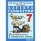 Алгебра. 7 класс. Самостоятельные и контрольные работы