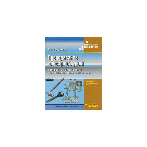 Книга слесарное дело. Преподавание слесарного дела балеринам. Северьянов Преподавание слесарного дела книга. Преподавание слесарного дела балеринам Северьянов. Преподавание слесарного дела балерина большого.