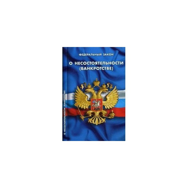 Обложка закона. ФЗ О го обложка. Закон о гражданской обороне обложка. ФЗ 28 обложка. ФЗ 28 О гражданской обороне обложка.