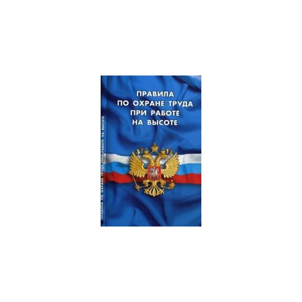 Федеральный закон об основах. Закон об охране здоровья граждан РФ. Закон об основах охраны здоровья граждан в РФ. ФЗ О службе в ОВД. Дисциплинарный устав органов внутренних дел.