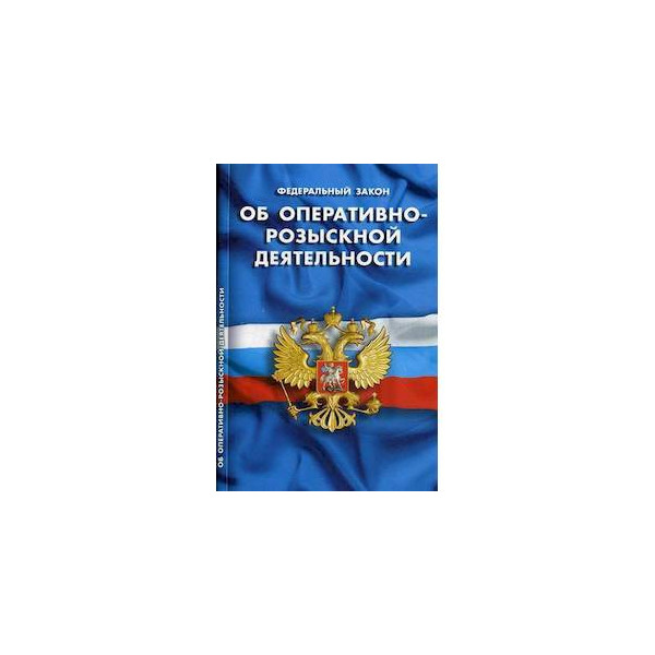 Закон о государственной регистрации. ФЗ 196 О безопасности дорожного движения. ФЗ 196 О безопасности дорожного движения 10.12.1995. ФЗ О безопасности. Федеральный закон 196.