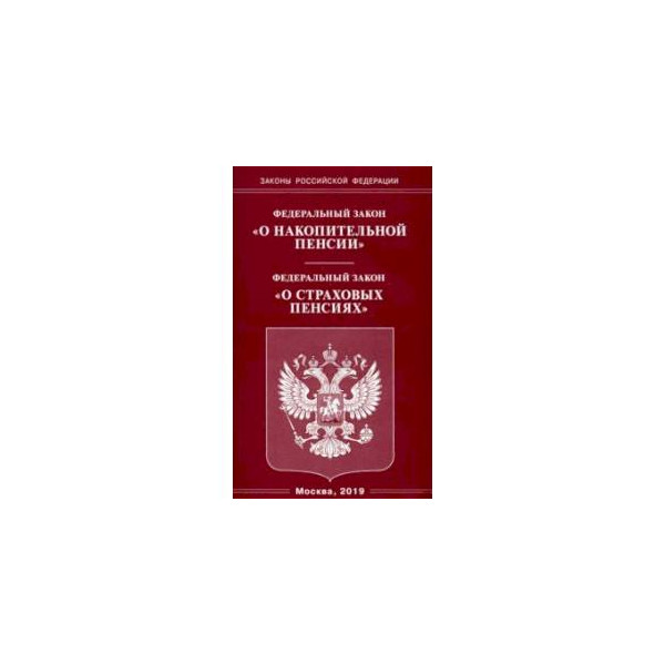 Фз от 5 августа 2000. Федеральный закон о защите конкуренции. ФЗ 135. Защита конкуренции. ФЗ 135 О защите конкуренции.