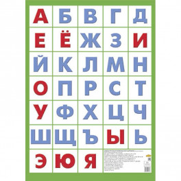 Е. Морозова: Занимательная Азбука. Разрезные дидактические карточки с картинками