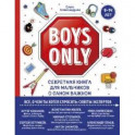 Boys Only. Секретная книга для мальчиков о самом важном