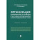 Организация, полномочия и функции государственной санитарно-эпидемиологической службы