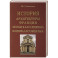 История архитектуры Франции эпохи классицизма и неоклассицизма