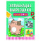 Аппликации-вырезалки для детей 3-4 лет