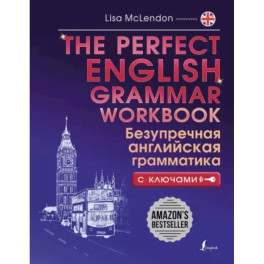 The Perfect English Grammar Workbook. Безупречная английская грамматика