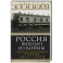 Россия выходит из войны. Советско-американские отношения, 1917–1918