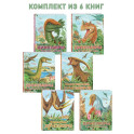 Комплект из 6 книг. Путешествие с динозаврами: Древний мир от А до Я
