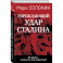 «Упреждающий удар» Сталина. 25 июня – глупость или агрессия?