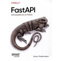FastAPI: веб-разработка на Python