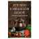 Готовим в афганском казане. Сборник лучших рецептов