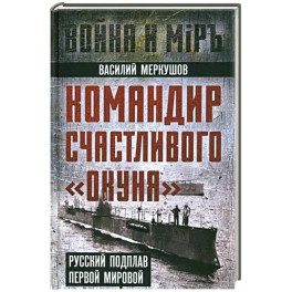 Разведчики специального назначения. Из жизни 24-й бригады спецназа ГРУ