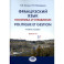 Французский язык. Политика и управление / Politique et gestion: Учебное пособие: уровень С1