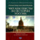 Русский язык как иностранный. Читаем тексты по истории России. Учебное пособие по научному стилю речи