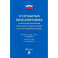 О гаражных объединениях и о внесении изменен.в отдельные законодат.акты РФ.№338