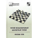 Третий международный шахматный турнир. Москва 1936