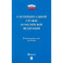 О муниципальной службе в Российской Федерации. Федеральный закон № 25-ФЗ