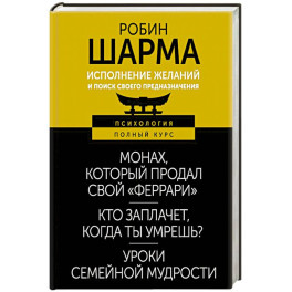 Исполнение желаний и поиск своего предназначения. Притчи, помогающие жить