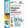 Сборник задач по физике. 7-9 класс. К учебникам А. В. Перышкина. ФГОС