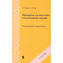 Препараты для анестезии и интенсивной терапии