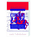 Стрелец-2025. Календарь-гороскоп благоприятных дней Стрельца в 2025 году