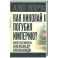 Как Николай II погубил империю?