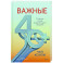 Важные 40+. 12 причин, почему средний возраст бесценен