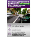 Правила дорожного движения. Новая таблица штрафов с комментариями на 2025 год