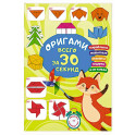 Оригами за 30 секунд