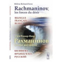 Рахманинов. Силы желания. Билингва французско-русский