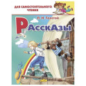 Комплект №66. Набор из трех книг для самостоятельного чтения