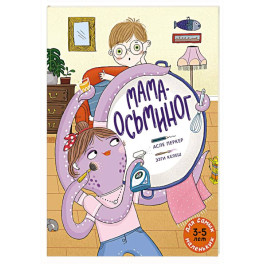 Мама-осьминог