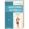 Анатомия человека.Том 1. Учебник в 2 томах