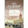 Мои воспоминания. Том 3. 1858–1867: Андрей Дельвиг