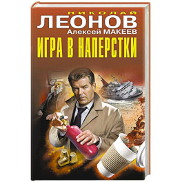 Игра в наперстки