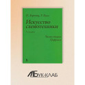 Искусство схемотехники. Ч. 2: Цифровая.