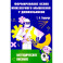 Формирование основ инженерного мышления у дошкольников: методическое пособие