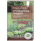 Урожайные грядки. Секреты эффективного выращивания огородных культур