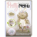 PRETTYгуруми. Кукла-модница и ее самые нежные наряды крючком. Проект амигуруми