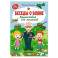 Беседы о войне:энциклопедия для малышей