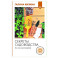 Секреты садоводства. Весь год в одной шпаргалке