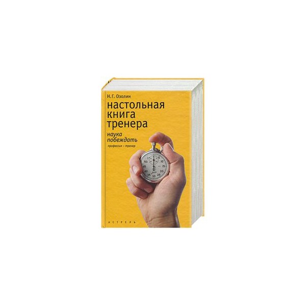 Настольная книга эксперта